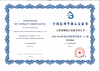 КИТАЙ Shanghai Zhilian Precision Machinery Co., Ltd. Сертификаты